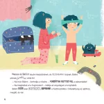 Sziasztok, érzelmek!