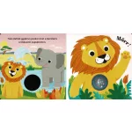 Csörgős poci - Breki béka és barátai