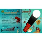 Csodalámpa - Tengeri állatok 