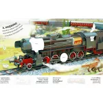 Milyen érdekes a világ - Vonatok