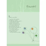 Napló a babám első évéről (fiús)