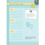 Napló a babám első évéről (lányos)